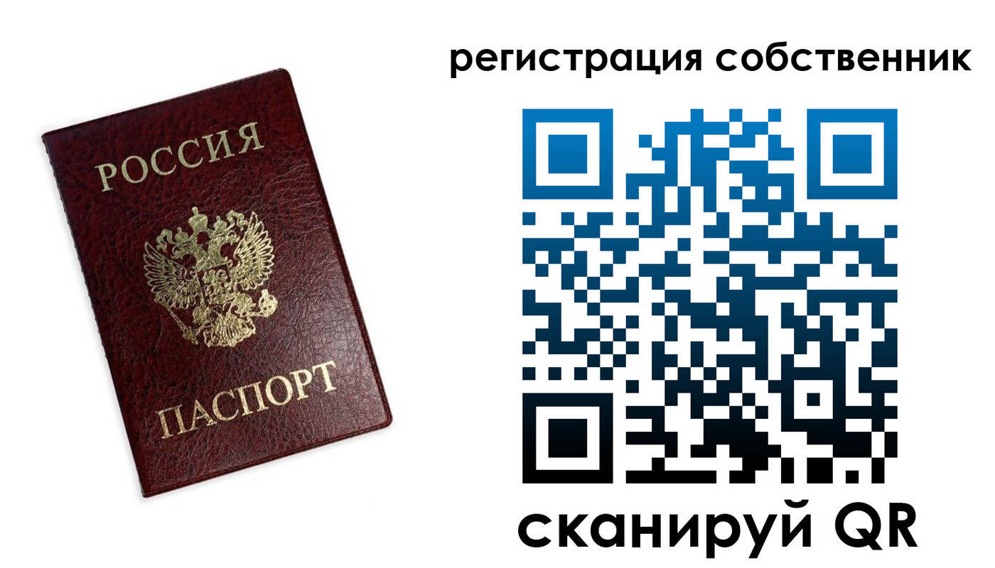 временная регистрация для школы в Кирсанове